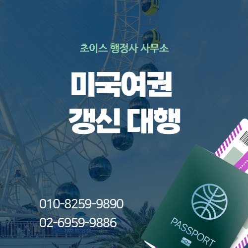 미국여권 갱신 비대면 간편 사례 1