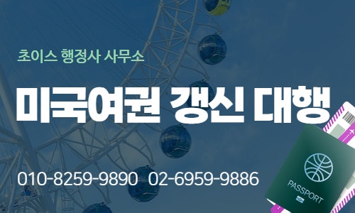 미국여권 갱신 비대면 간편 사례 7
