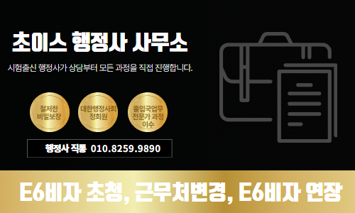 일본인 모델 가수 E6-1 연장 사례 10