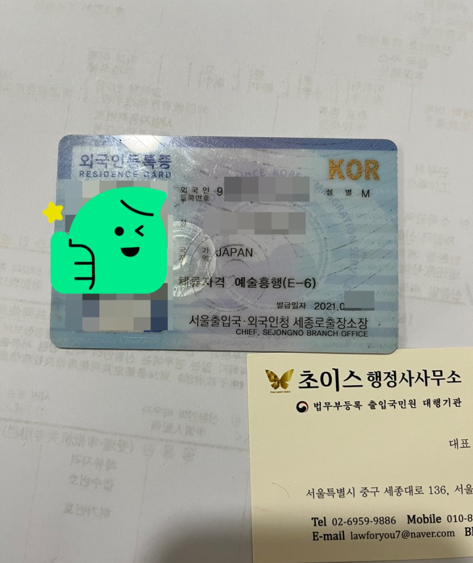 일본인 모델 가수 E6-1 연장 사례 2