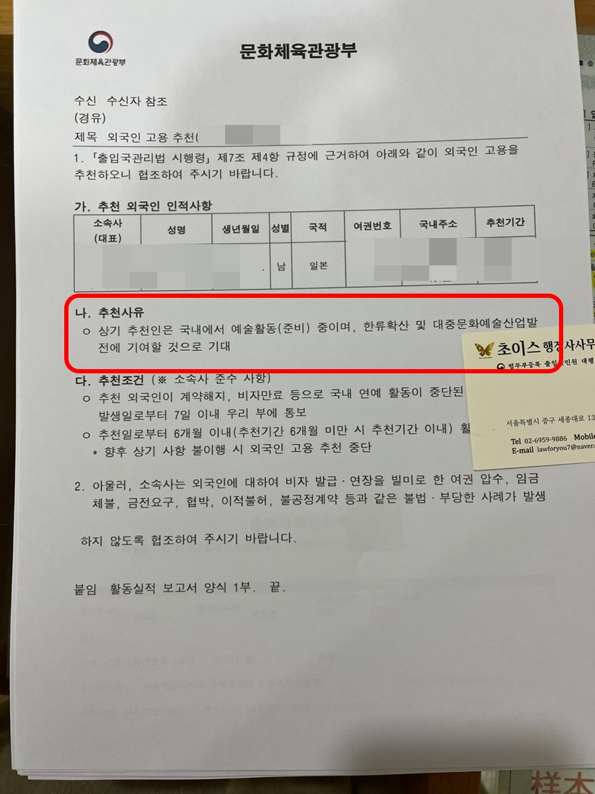 일본인 모델 가수 E6-1 연장 사례 3