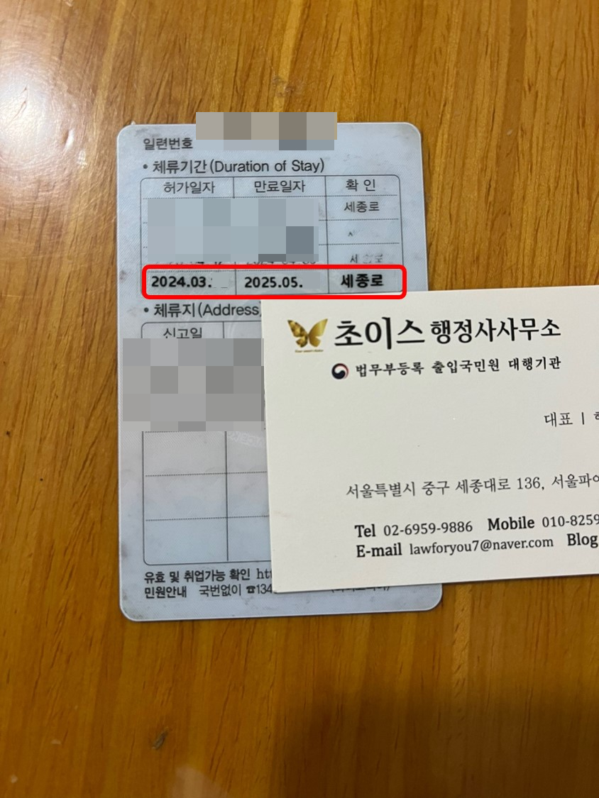 일본인 모델 가수 E6-1 연장 사례 9