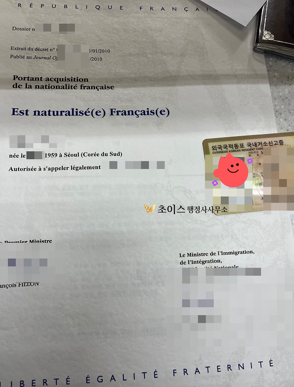 프랑스 교포 국적회복 후기 5