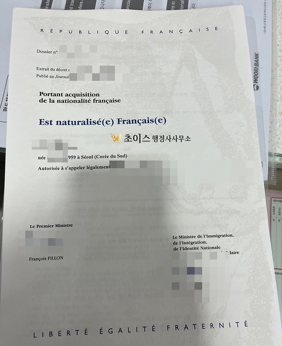 프랑스 교포 국적회복 후기 6
