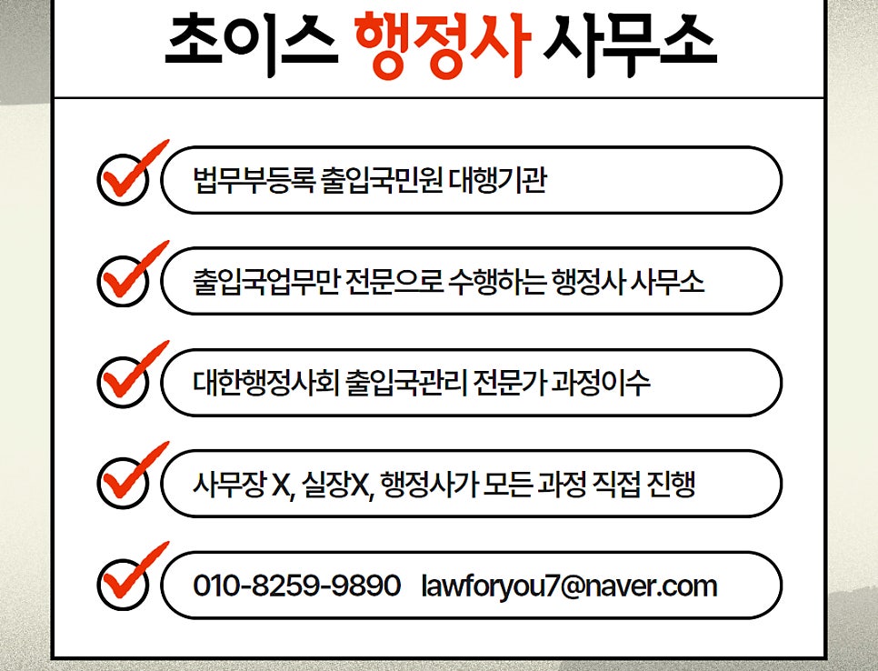 프랑스 교포 국적회복 후기 9