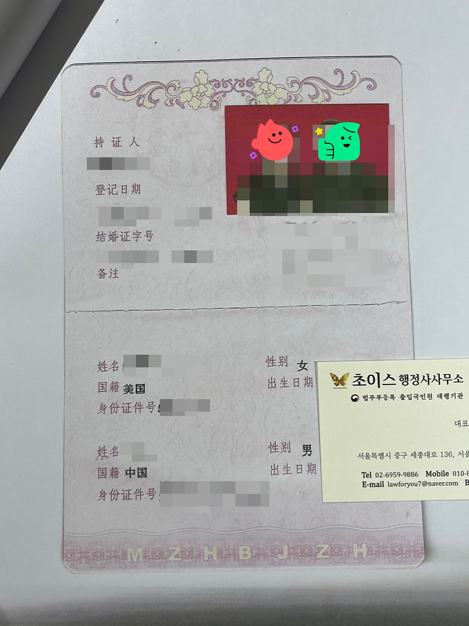 F1 F4 배우자 자격변경 중국인 사례 3