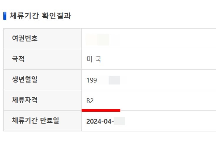 F1 F4 배우자 자격변경 중국인 사례 4