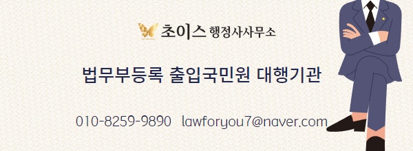 F1 F4 배우자 자격변경 중국인 사례 6