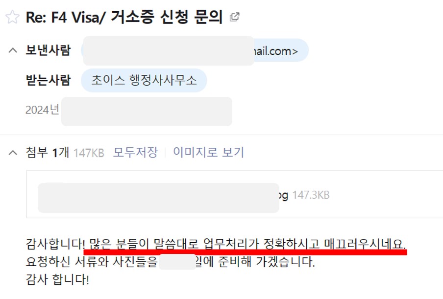 의뢰인 후기 1