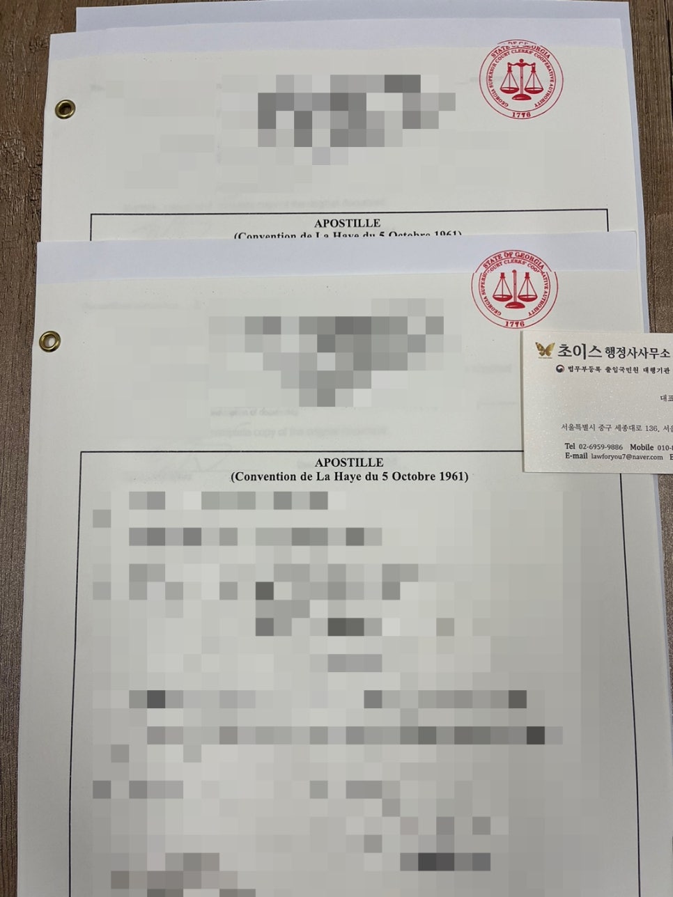 미국 운전면허증 아포스티유 받는 방법 2