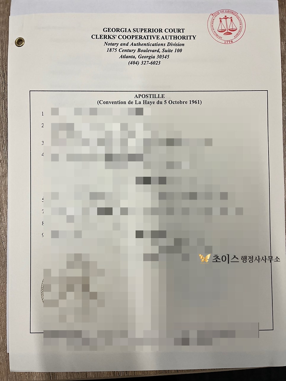 미국 결혼·출생증명서 아포스티유 사례 3