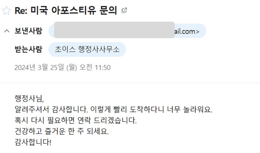 미국 결혼·출생증명서 아포스티유 사례 6