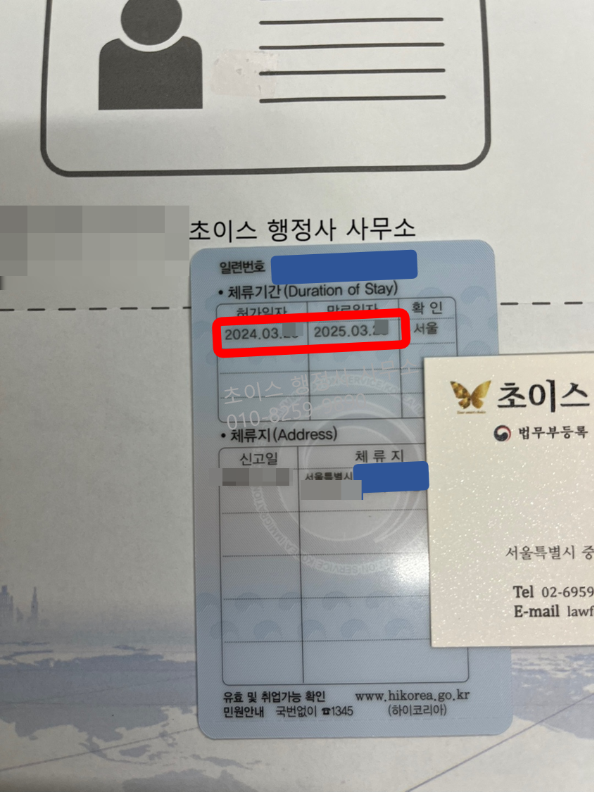 D10 E6비자 자격변경 일본인 배우 사례 9