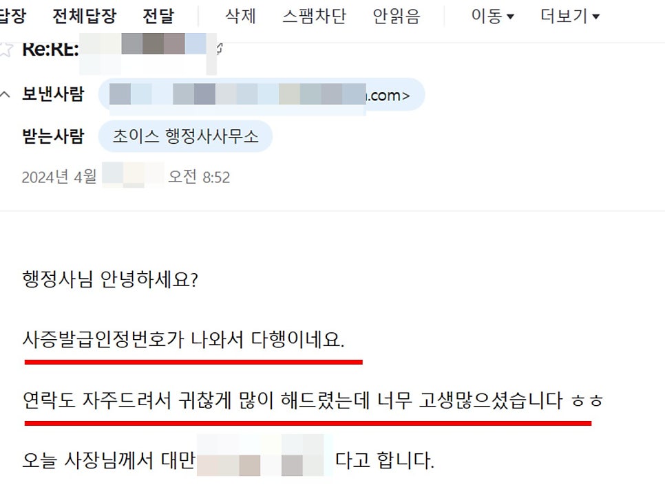 D8 파견비자 외국인 대표 초청 사례 14
