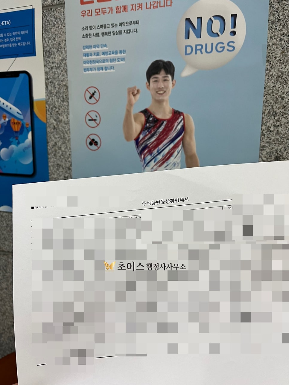 D8 파견비자 외국인 대표 초청 사례 4