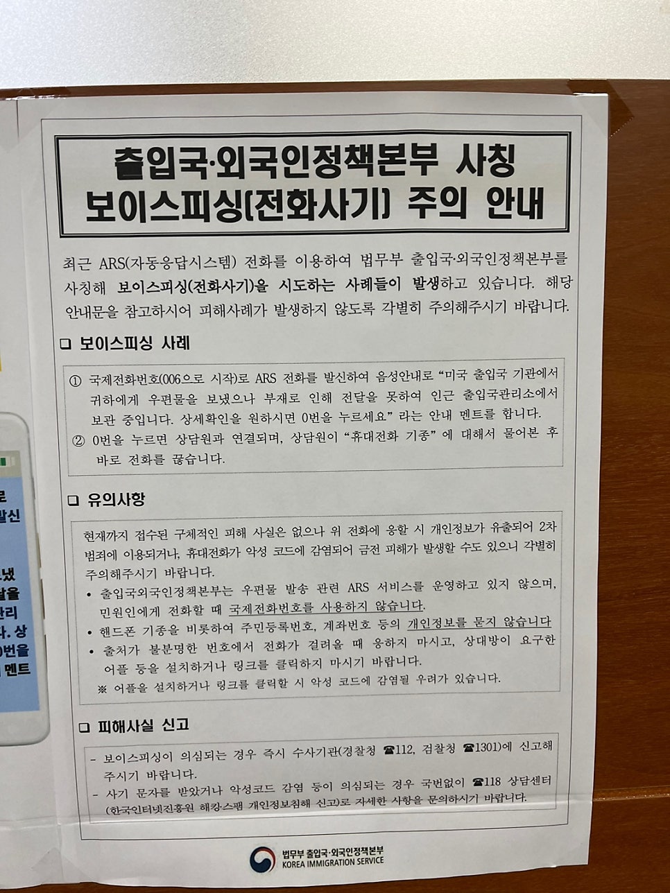 D8 파견비자 외국인 대표 초청 사례 9