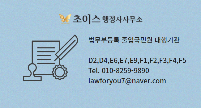 F2-99 화교 장기체류 연장 사례 11