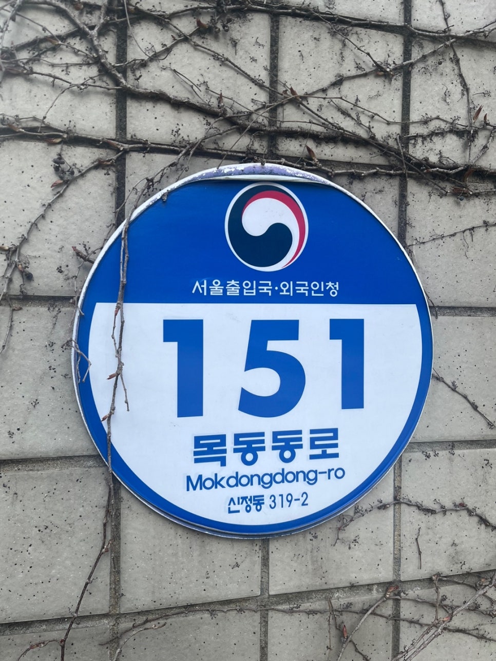 F2-99 화교 장기체류 연장 사례 3