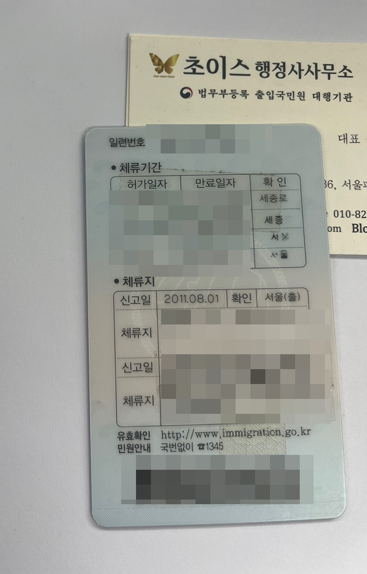F2-99 화교 장기체류 연장 사례 8