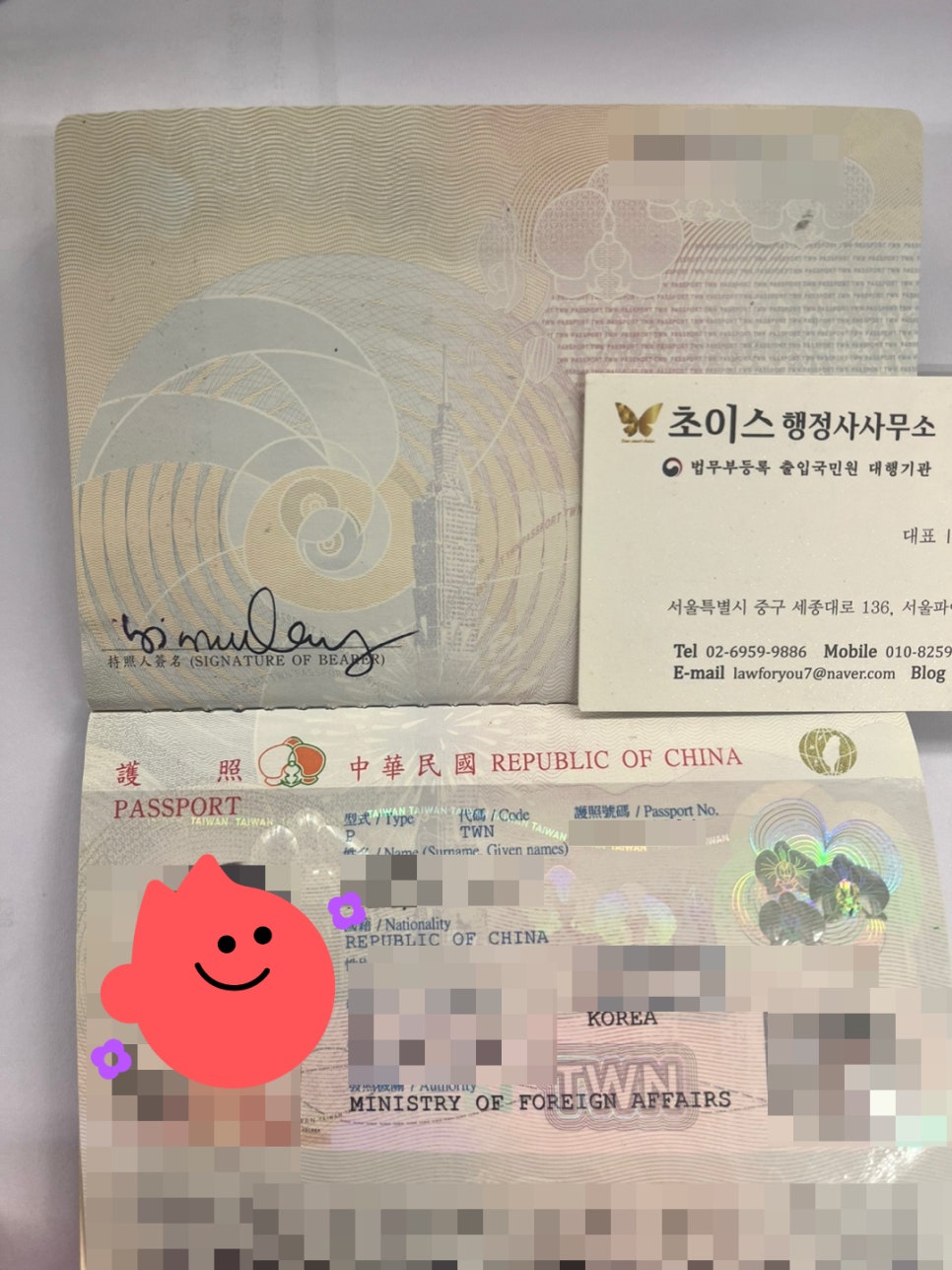 F2-99 화교 장기체류 연장 사례 9