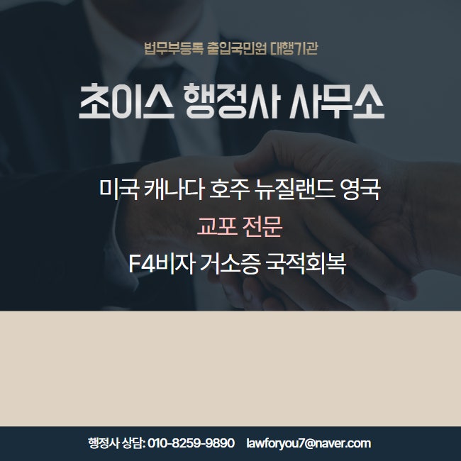 거소증 발급 이유 신청 방법 1