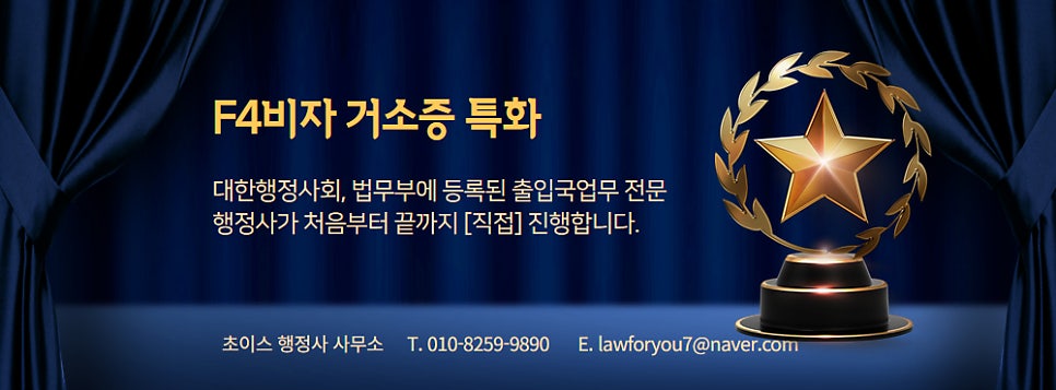 거소증 발급 이유 신청 방법 2