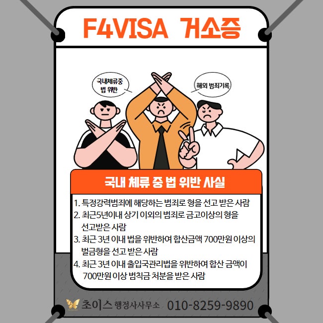 거소증 발급 이유 신청 방법 4