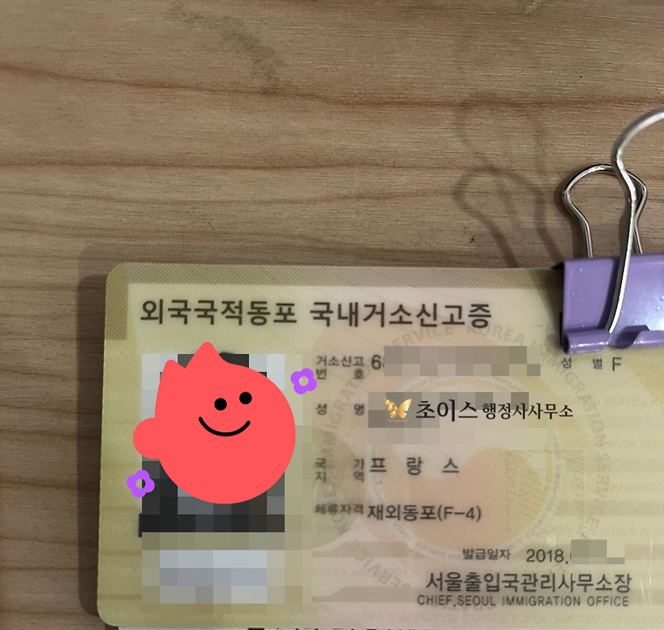 거소증 발급 이유 신청 방법 5