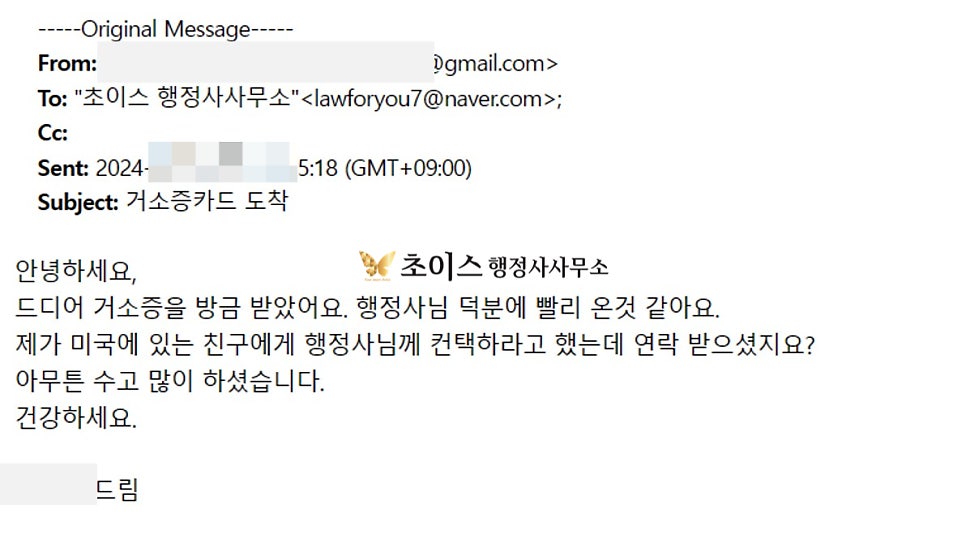 거소증 발급 이유 신청 방법 7