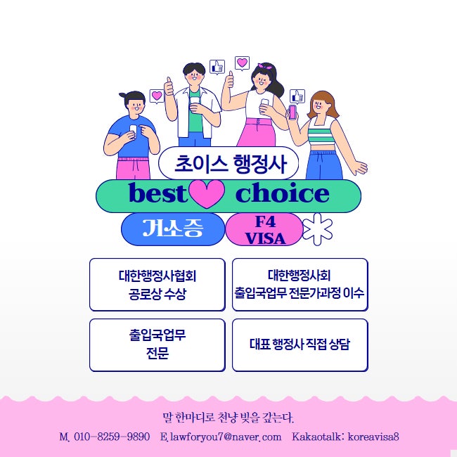거소증 발급 이유 신청 방법 9