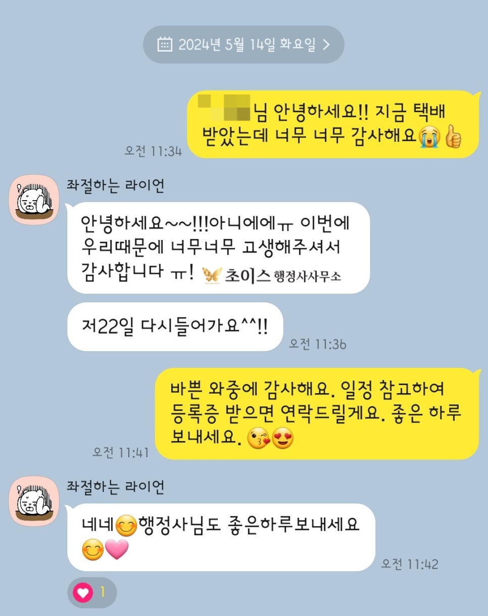 E6비자 일본인 아이돌의 후기 6