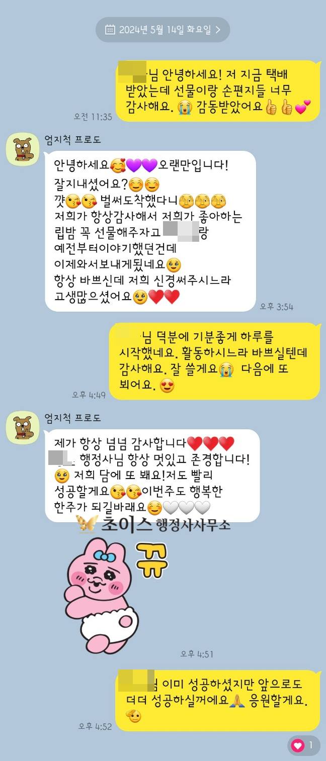 E6비자 일본인 아이돌의 후기 7
