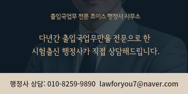 E7 해외영업원 근무처변경 연장 사례 13