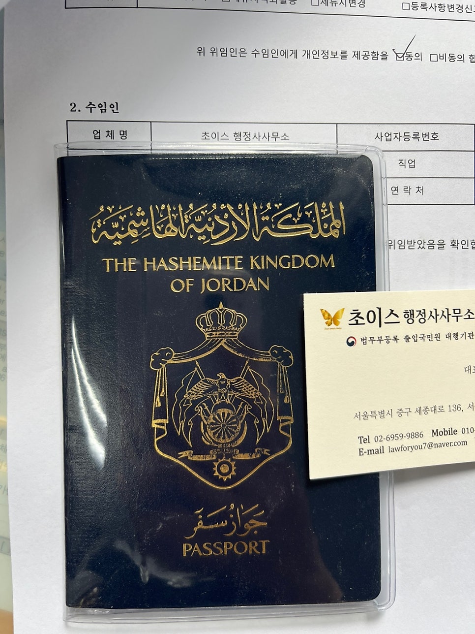 E7 해외영업원 근무처변경 연장 사례 3