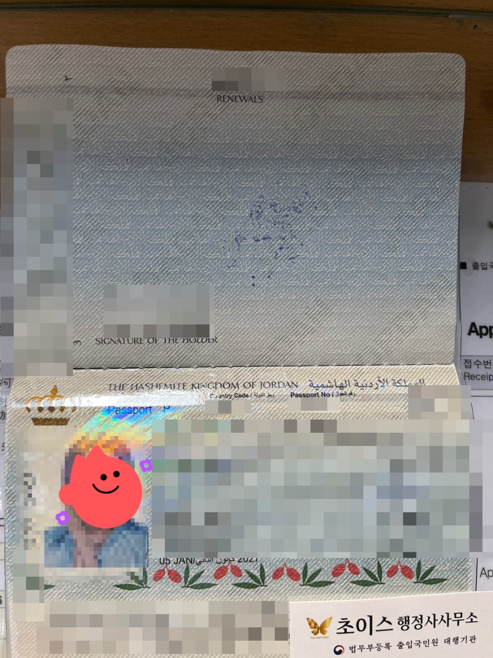E7 해외영업원 근무처변경 연장 사례 5