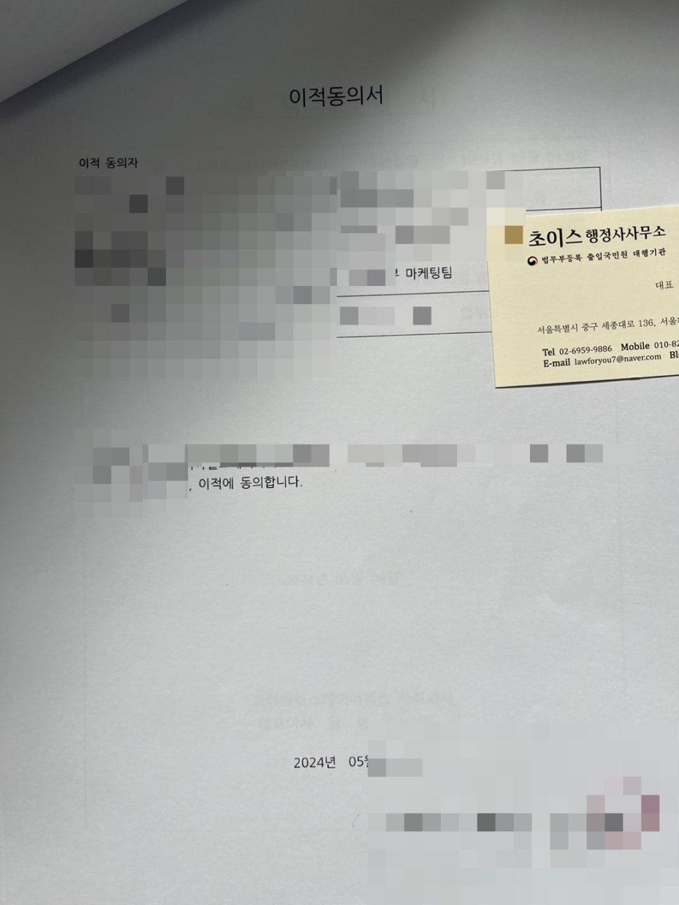 E7 해외영업원 근무처변경 연장 사례 7