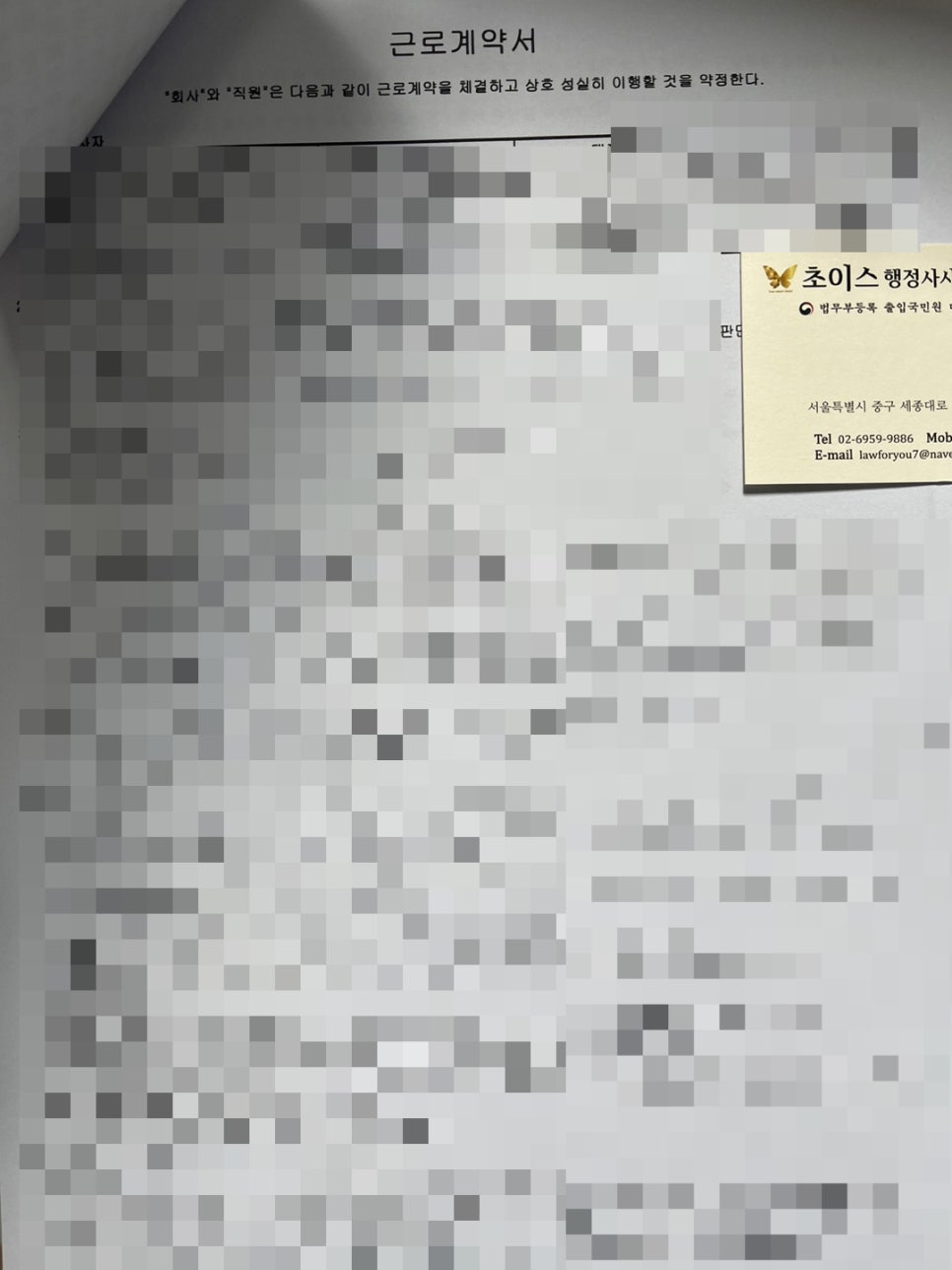 E7 해외영업원 근무처변경 연장 사례 8