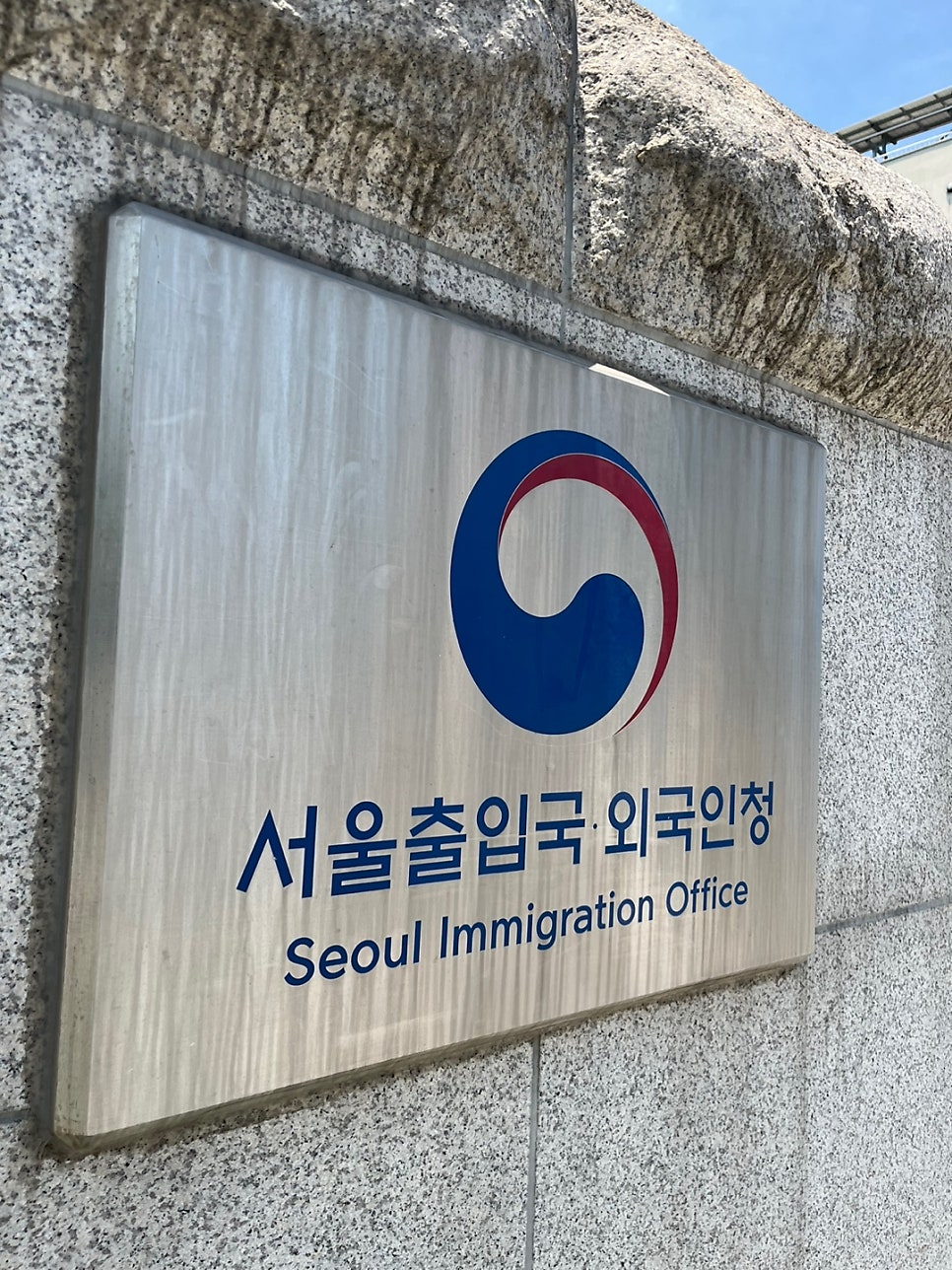 거소증 신청 방법 영사관 F4 사례 3