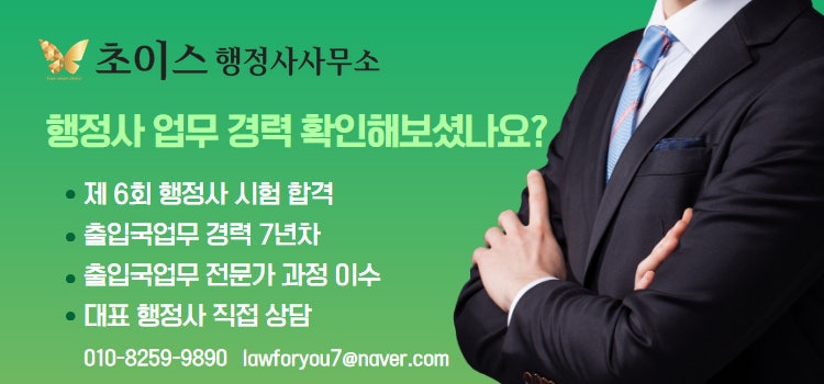 거소증 신청 방법 영사관 F4 사례 8