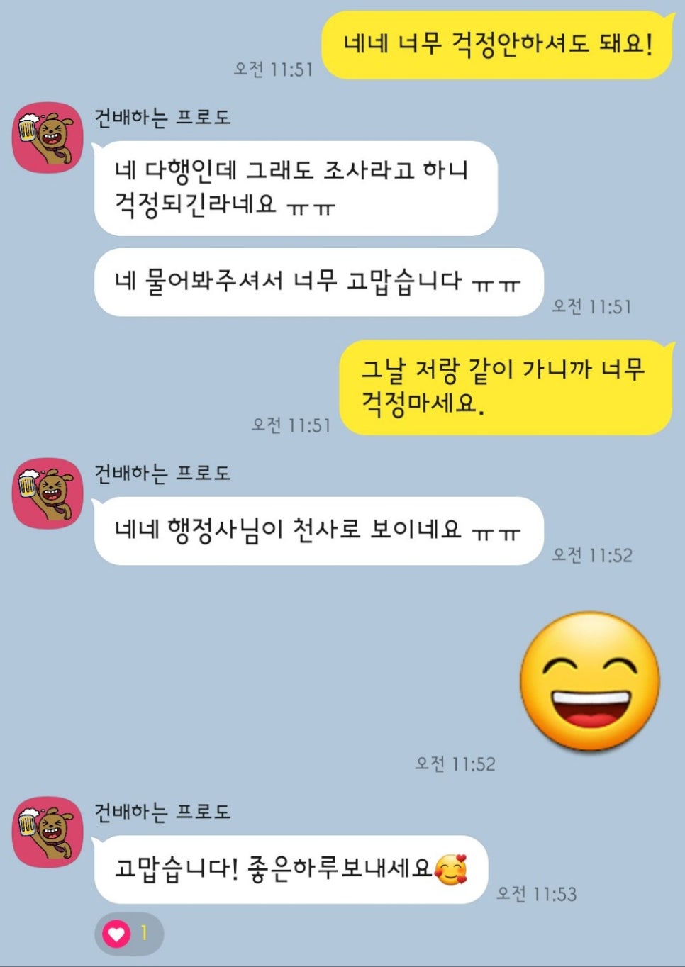 F4비자 연장 범죄기록 기소유예 사례 2