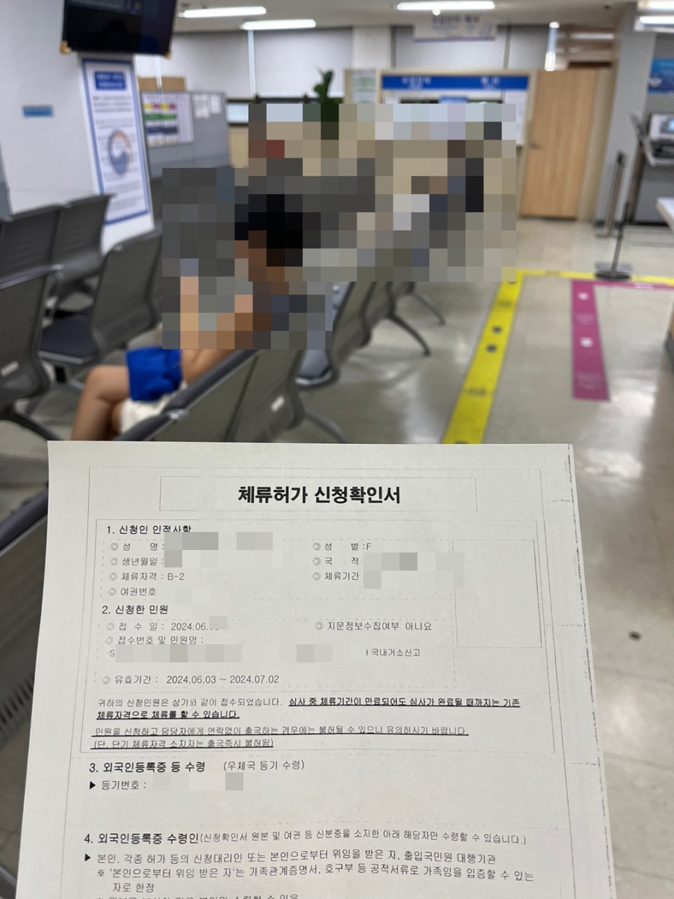 국적상실신고 거소증 신청 사례 7