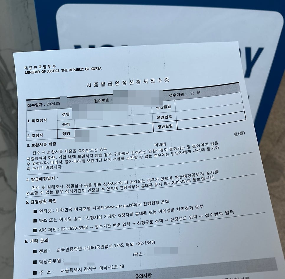 마카오 가수 E6비자 발급 절차 13