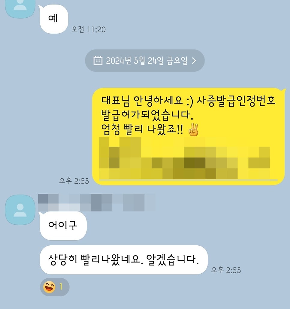 마카오 가수 E6비자 발급 절차 15