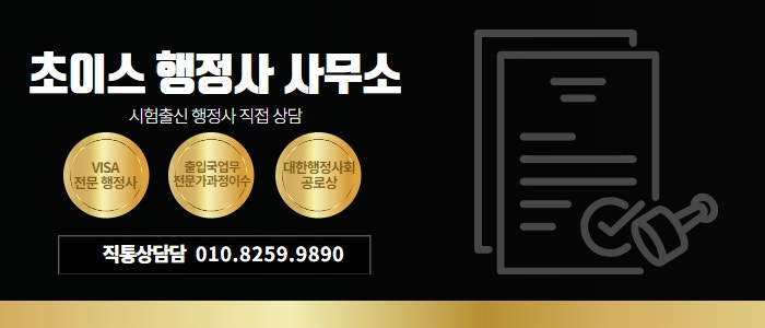 마카오 가수 E6비자 발급 절차 16