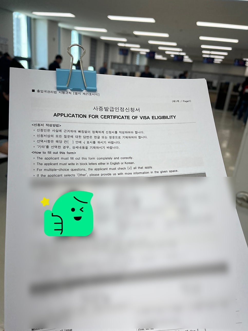 마카오 가수 E6비자 발급 절차 8