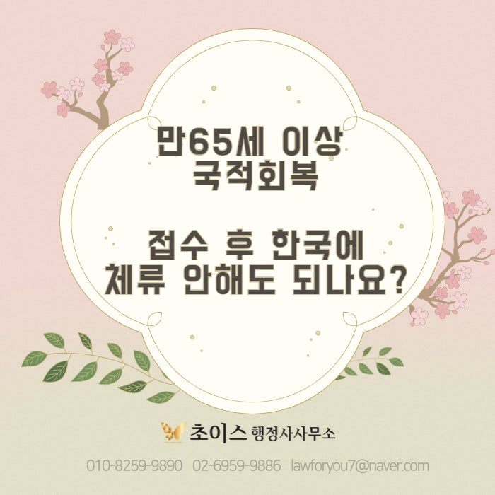 국적회복 복수국적 거주 논란 사례 1