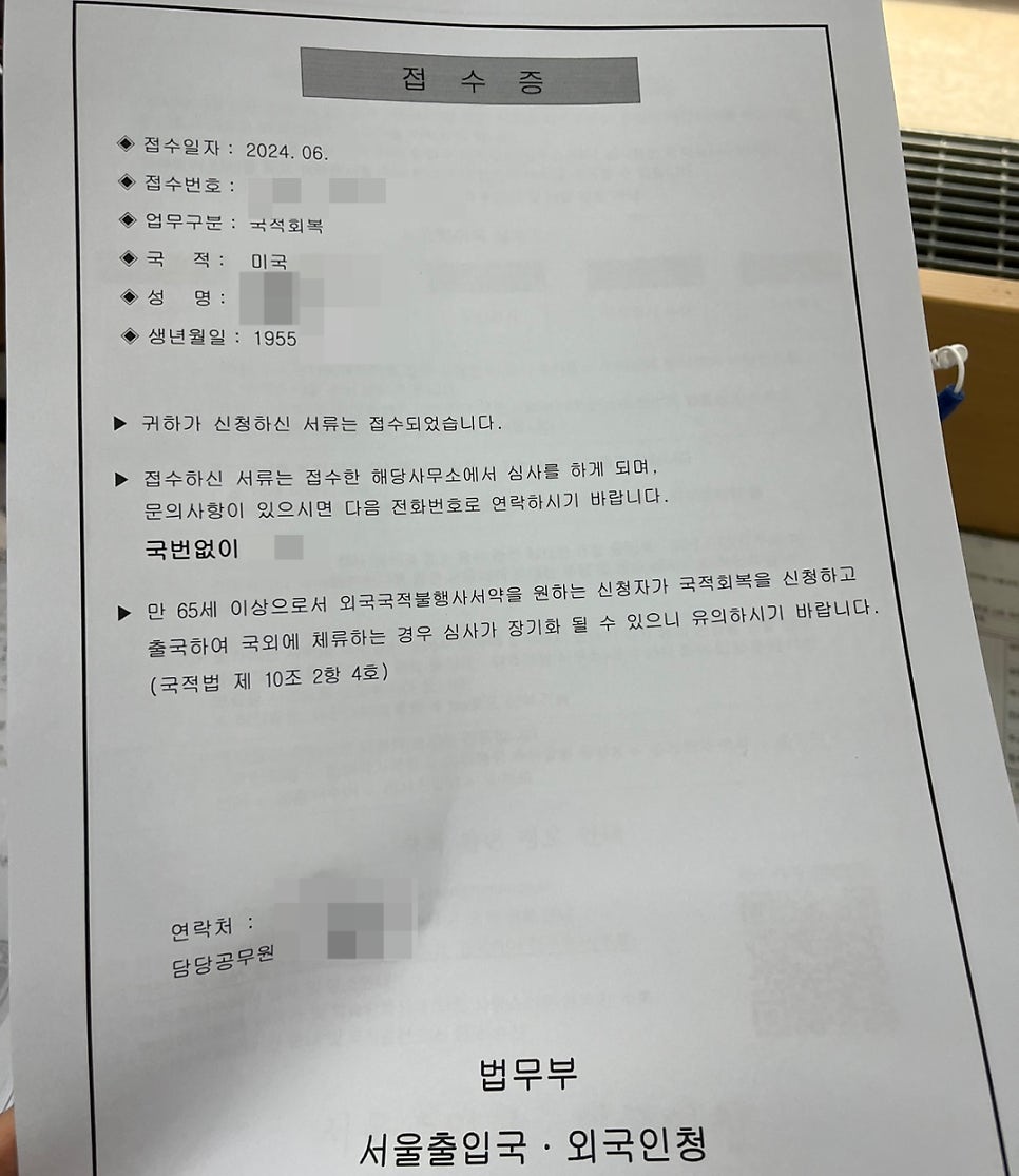 국적회복 복수국적 거주 논란 사례 12