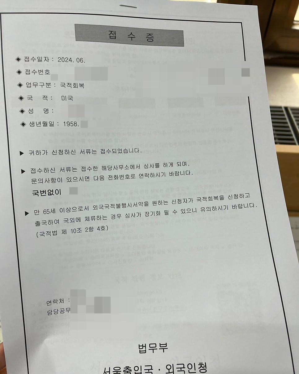 국적회복 복수국적 거주 논란 사례 13