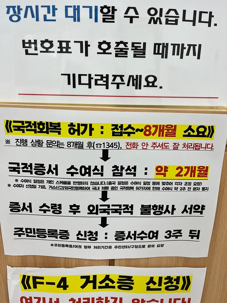 국적회복 복수국적 거주 논란 사례 6