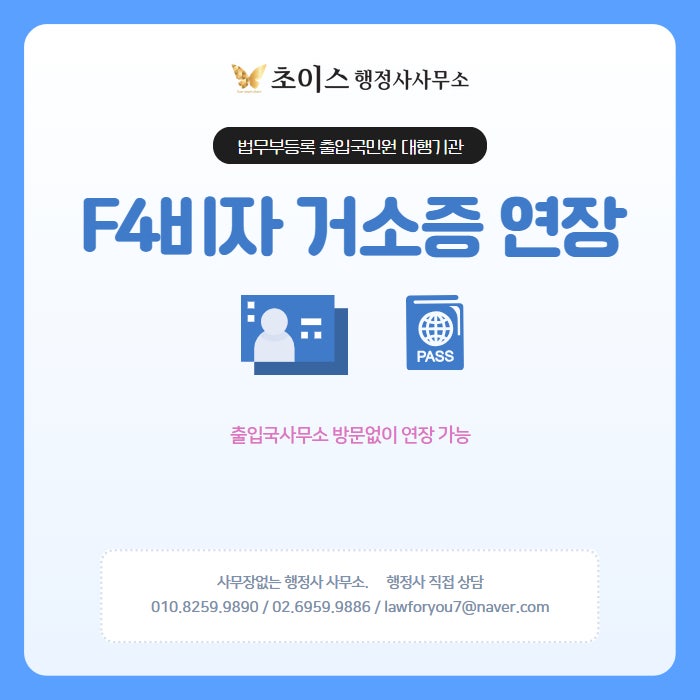 F4비자 연장 인도네시아 결핵검진 사례 1